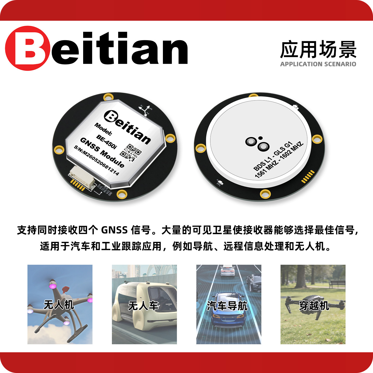 Beitian BE-450I BK-450I M9 M10 - огляд і ціна Drone Compass